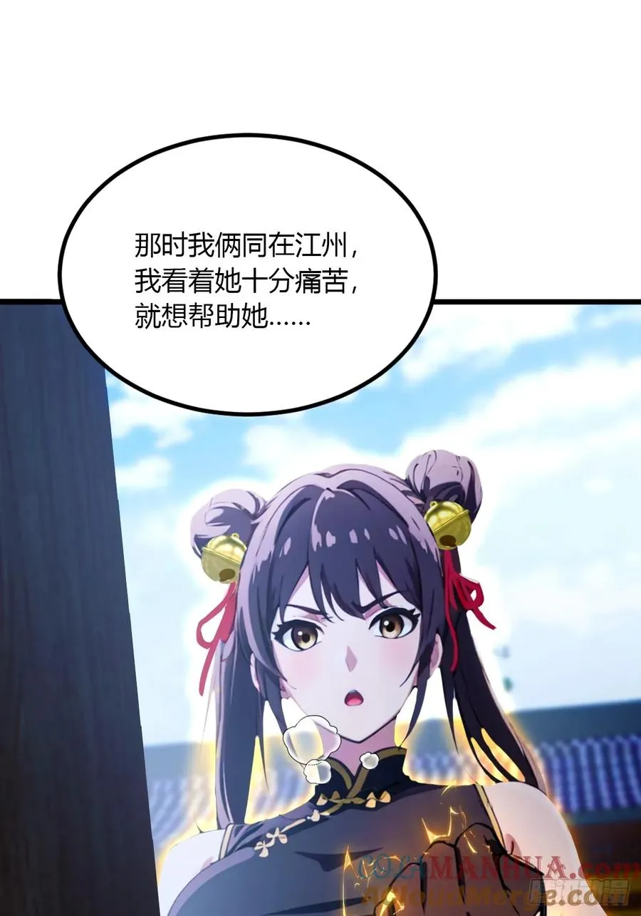 第49话 原来是一场误会20