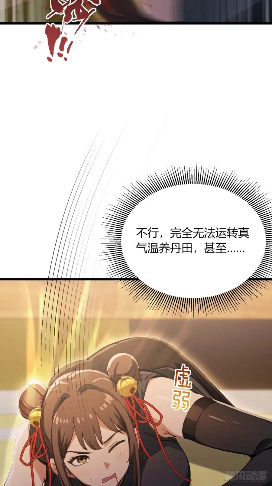 第74话 陈家入局35
