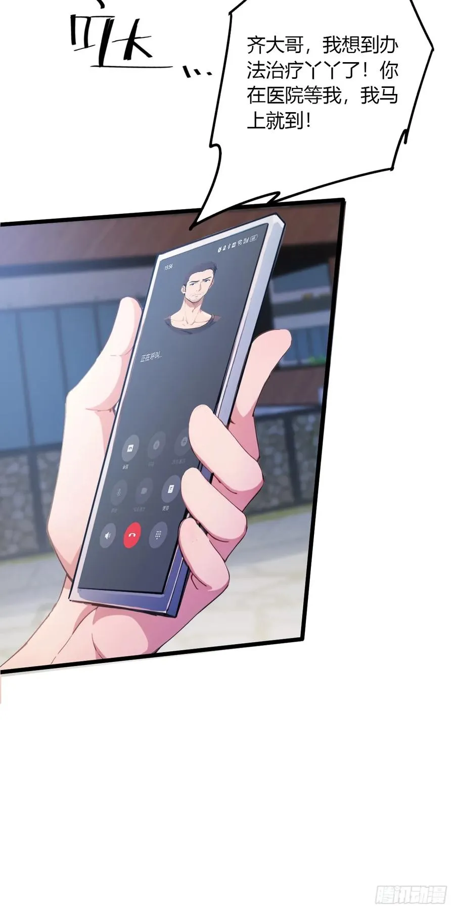 第36话 医者要有医德39