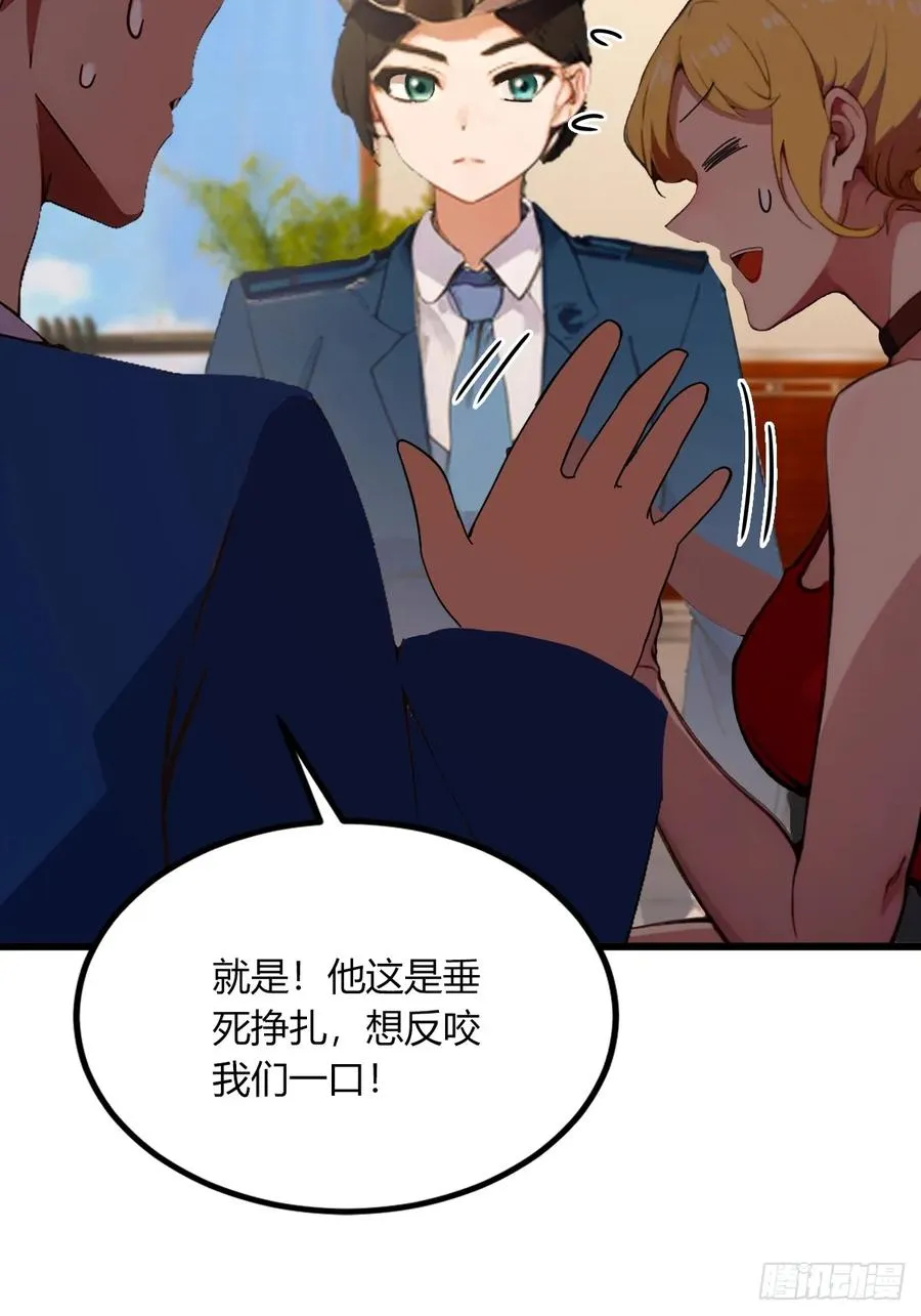 第64话 别在我面前玩阴的43