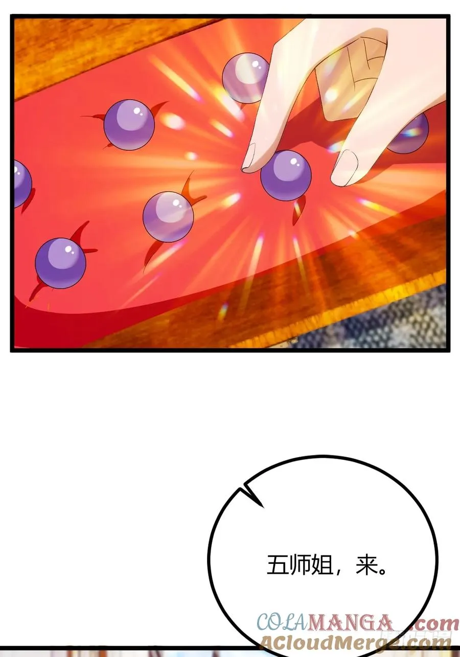 第144话 五师姐的毒咒24
