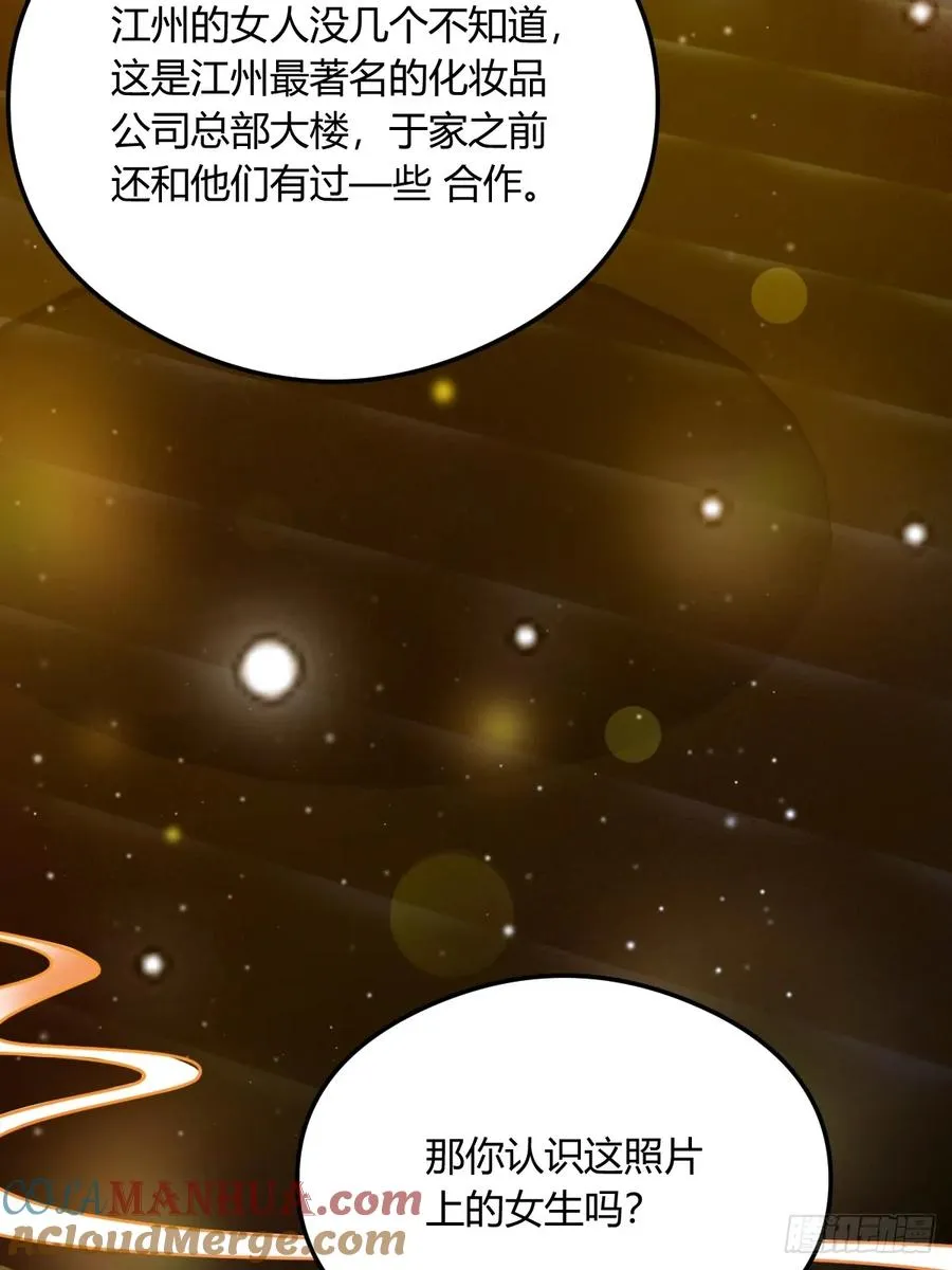 第23话 七师姐的踪迹24