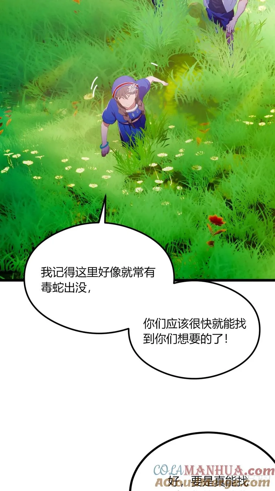第77话 给我演无间道是吧18