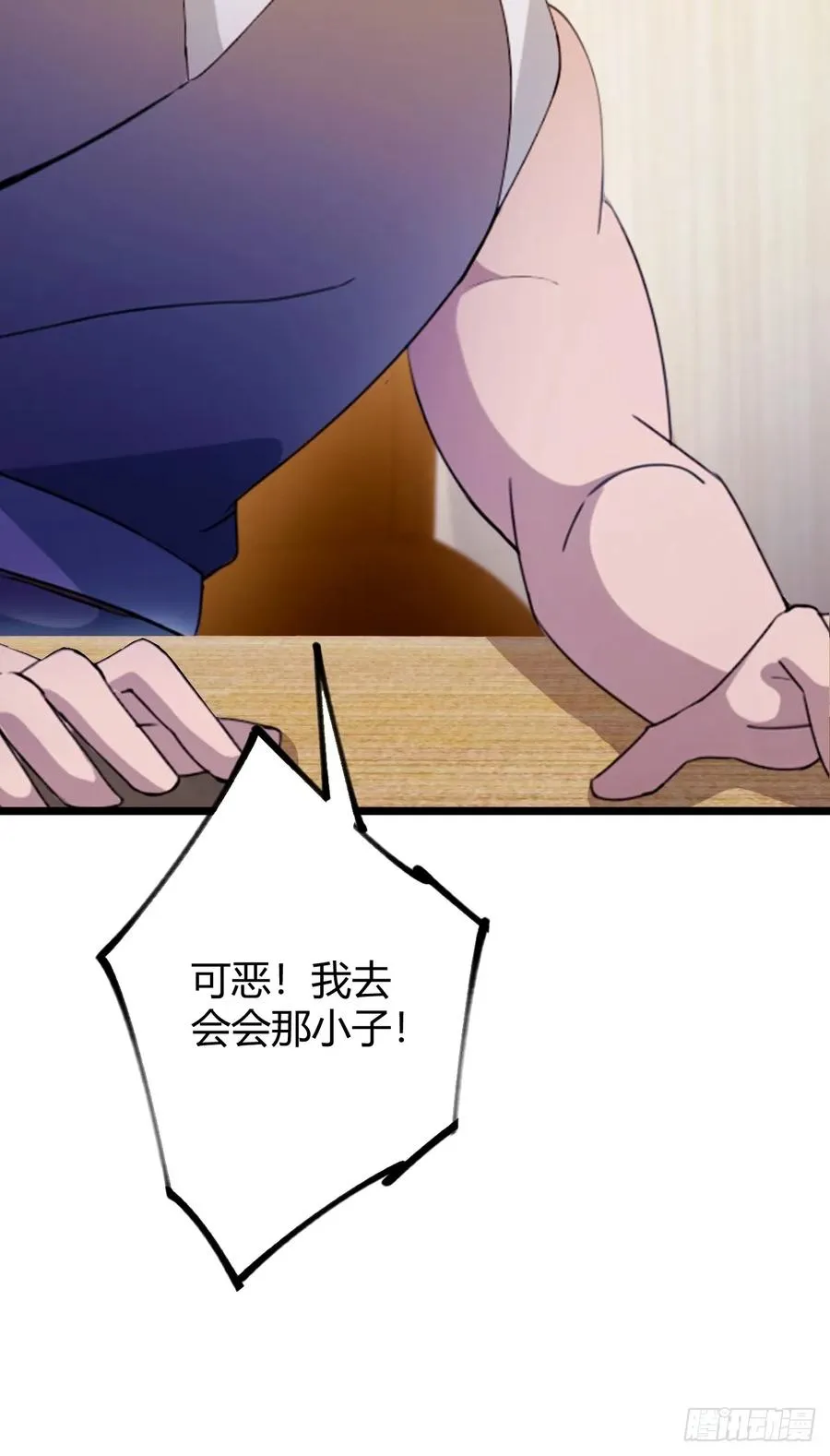 第115话 免开尊口5