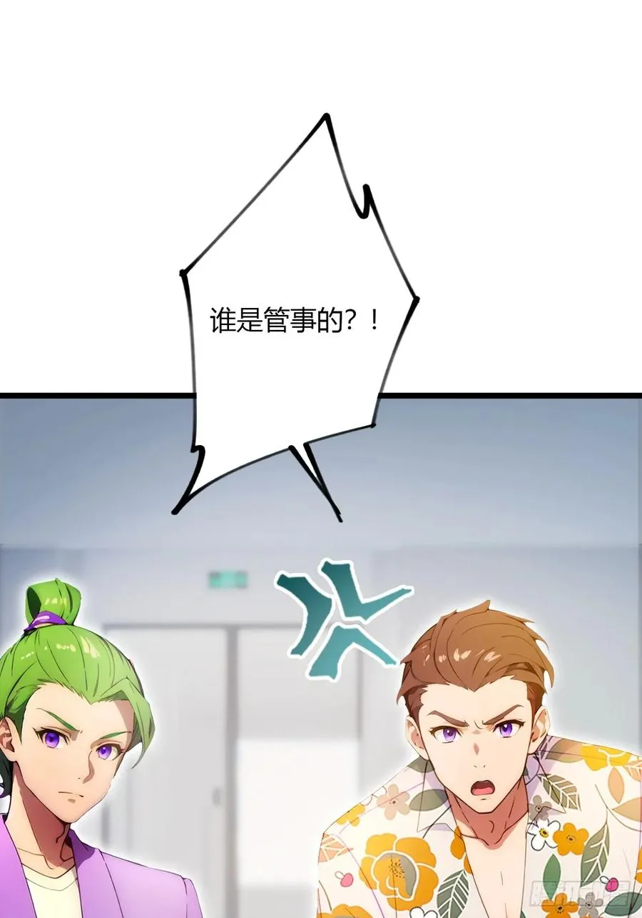 第50话 我是你师叔2