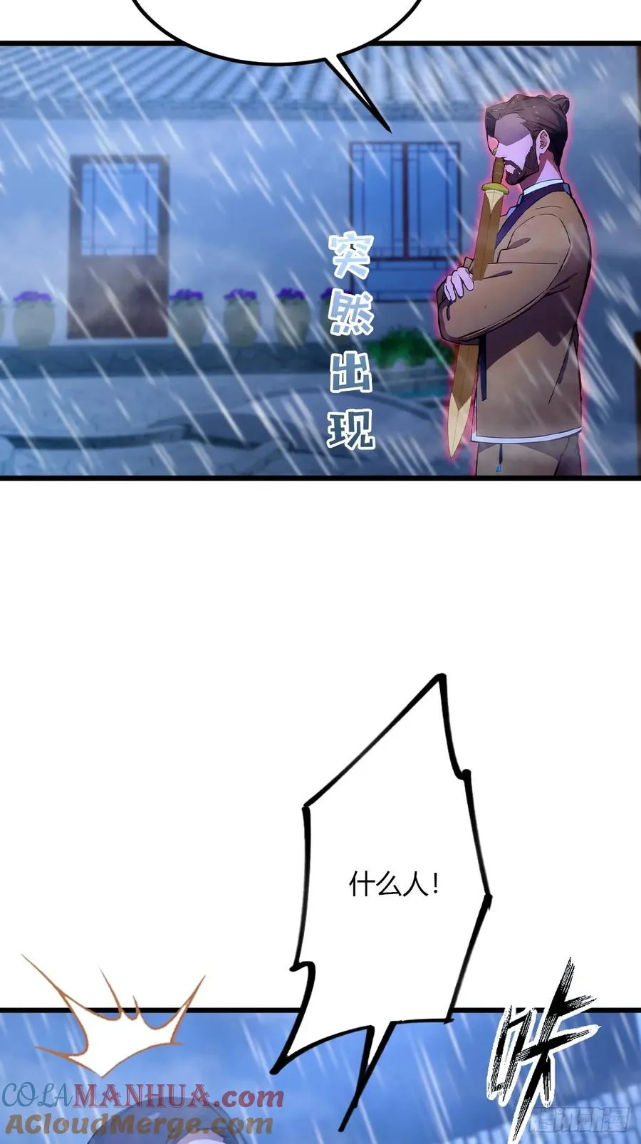 第44话 打这么多人得加钱！76