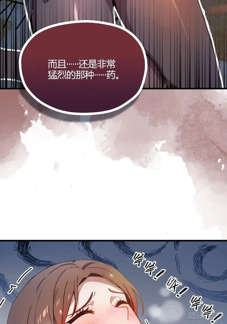 第9话 我来帮你解毒4