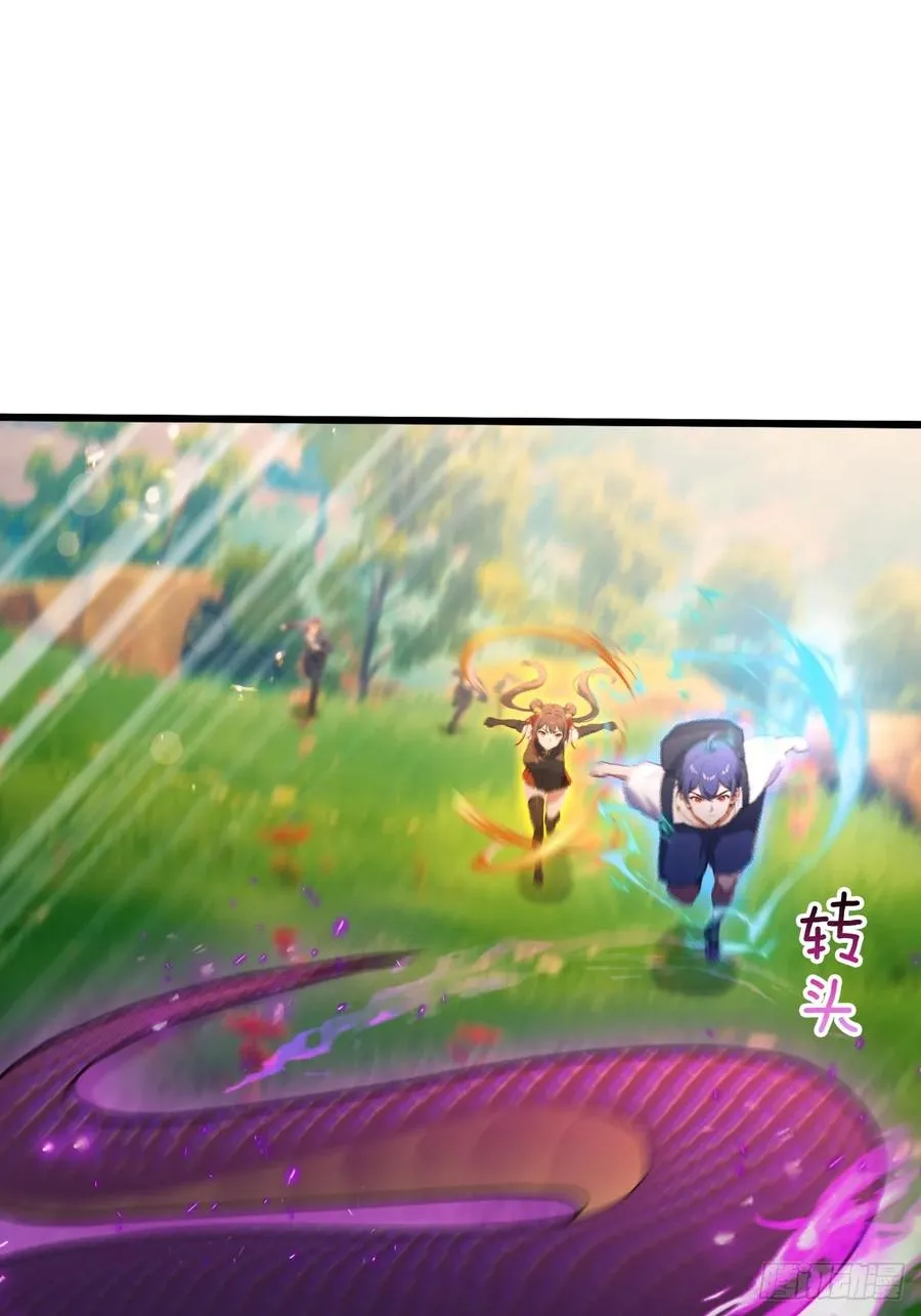 第79话 羽蛇现身29