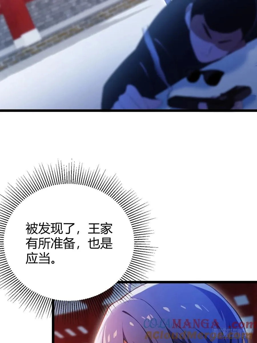 第130话 女人 vs 女人39