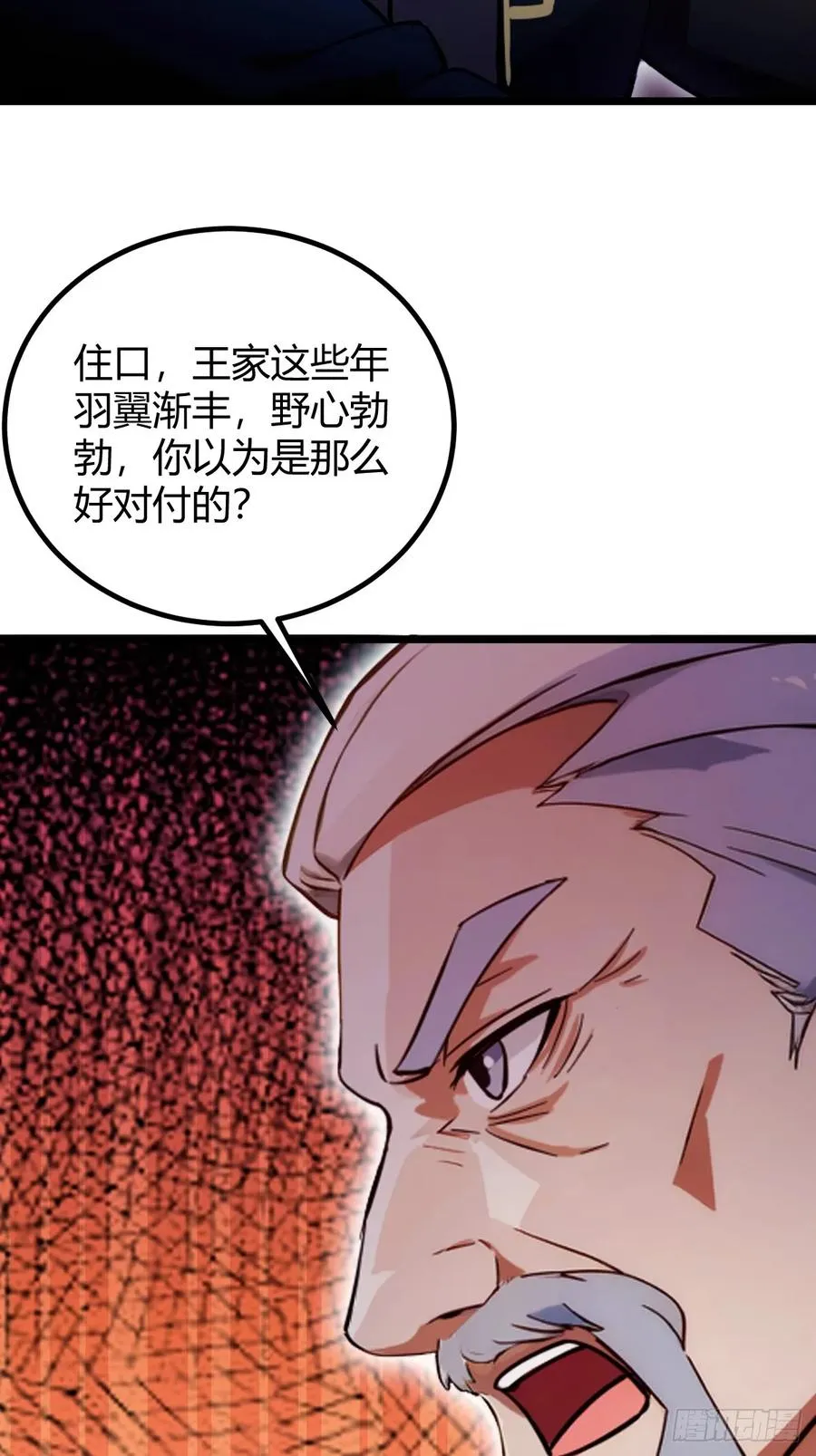 第109话 老爷子，请赐招13