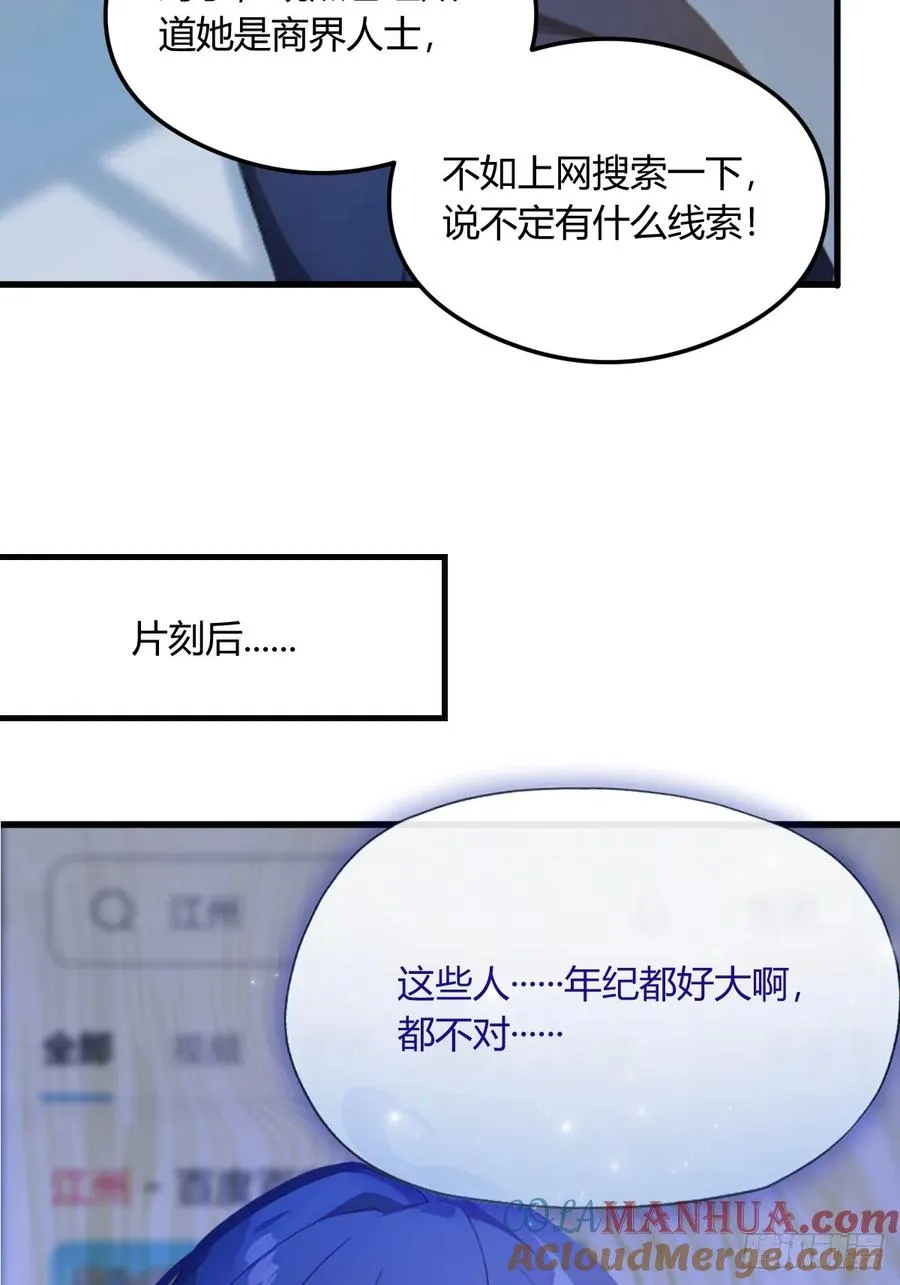 第8话 御姐被下药！15