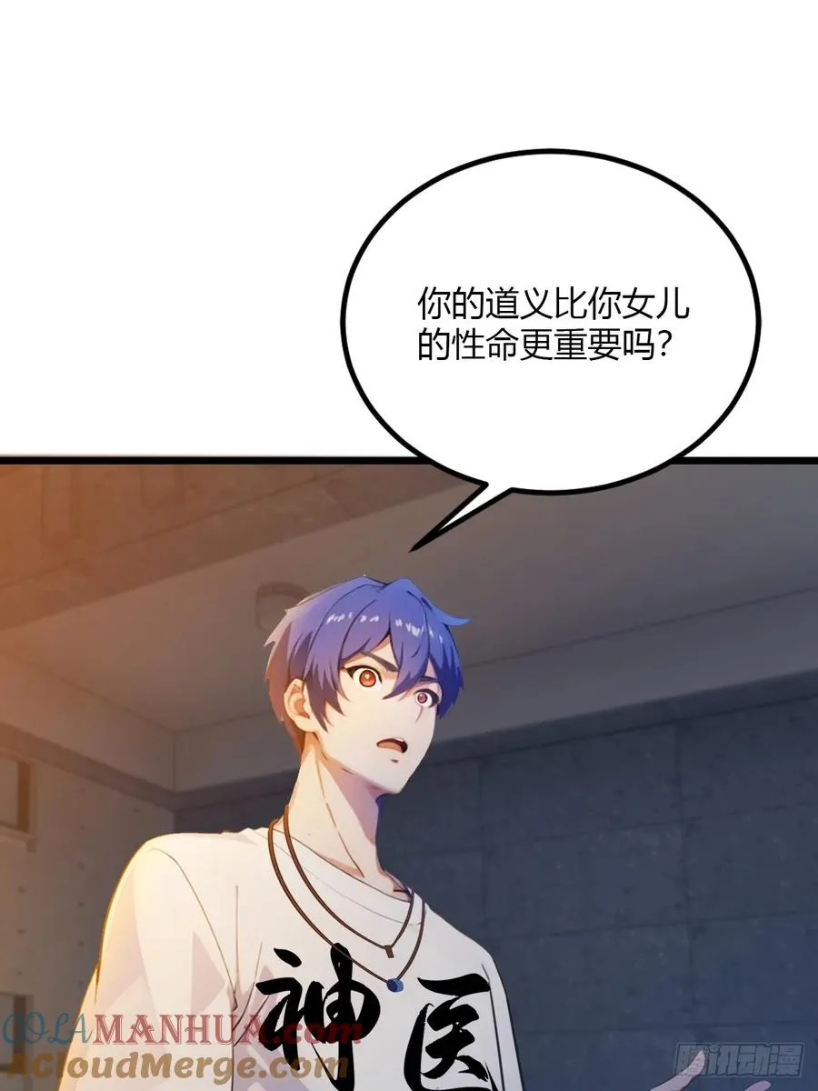 第33话 不治之症？45