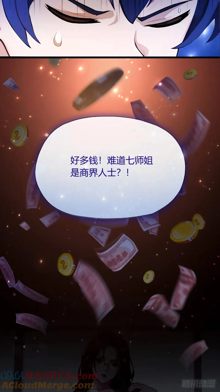 第8话 御姐被下药！9