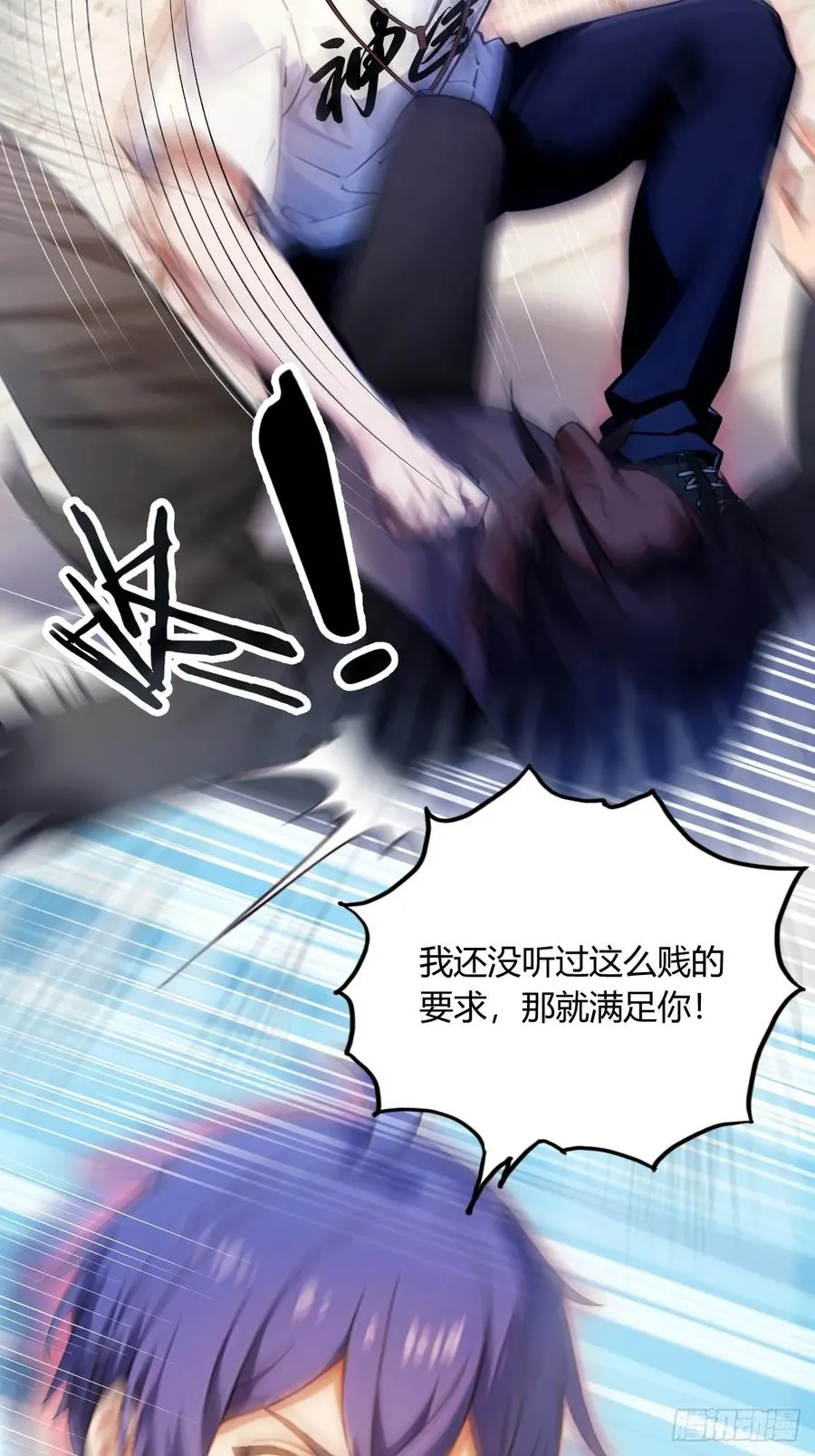 第24话 你就是我师弟？45