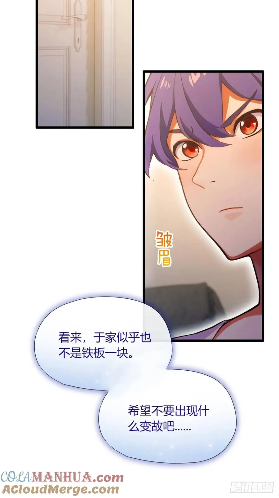 第69话 我不吃你这一套27