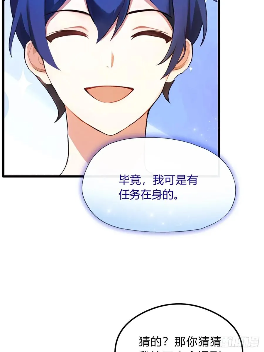第4话 美女主动加我微信！13