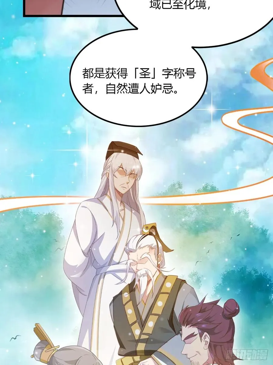 第49话 原来是一场误会85