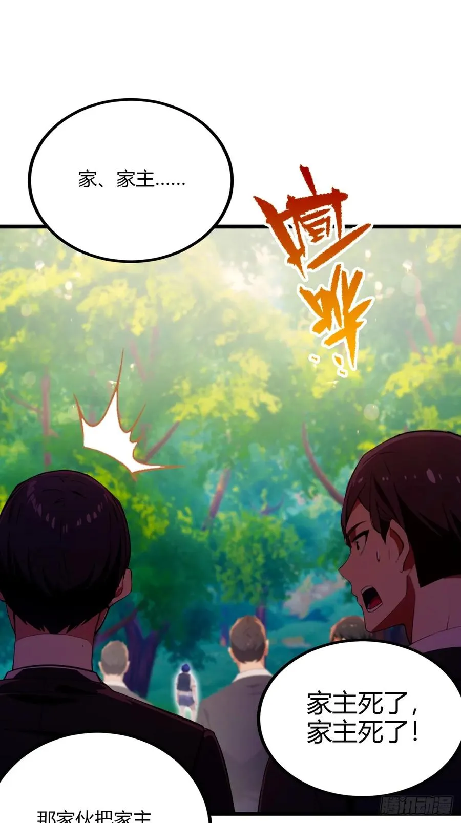 第89话 罪有应得29