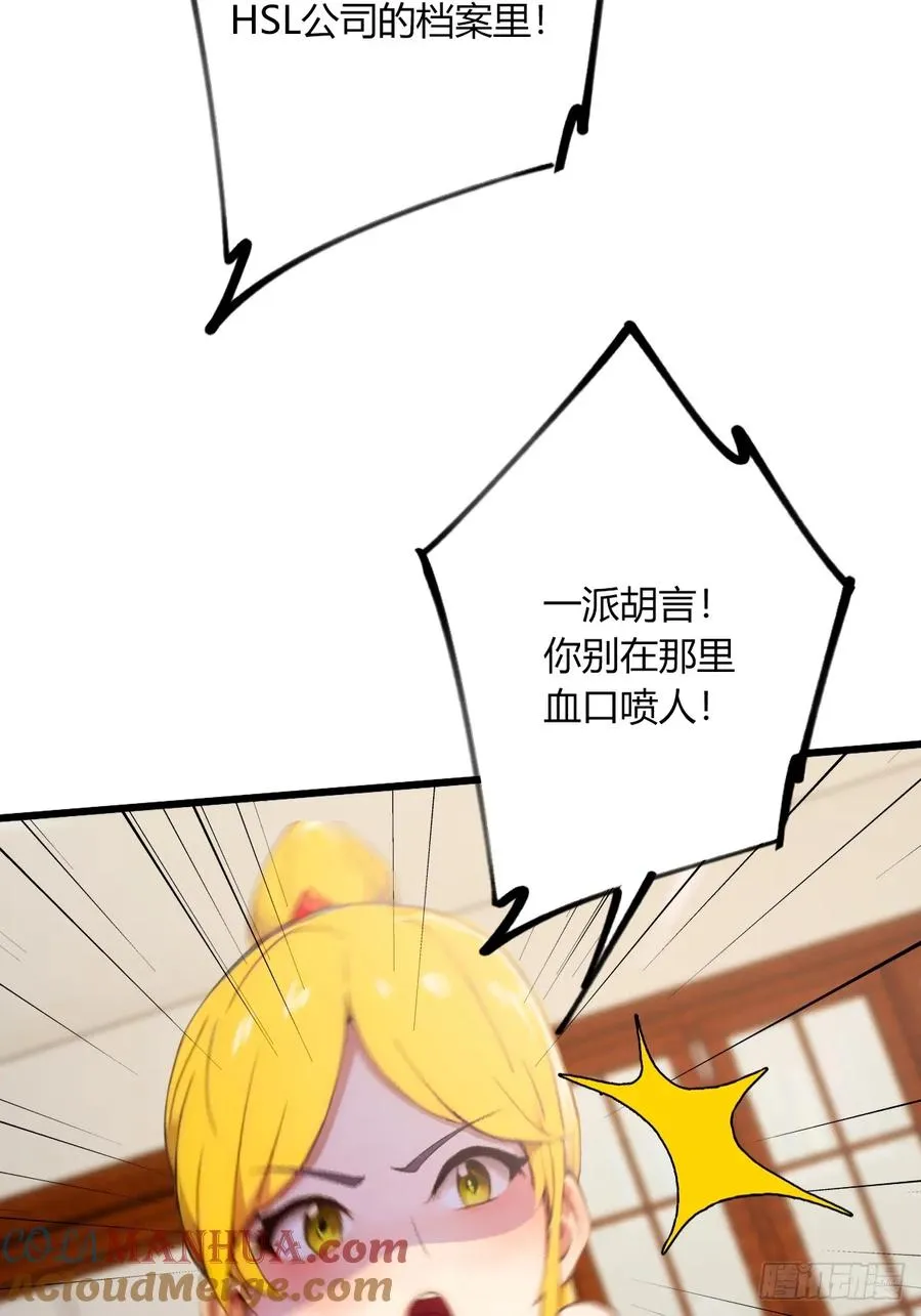 第64话 别在我面前玩阴的39