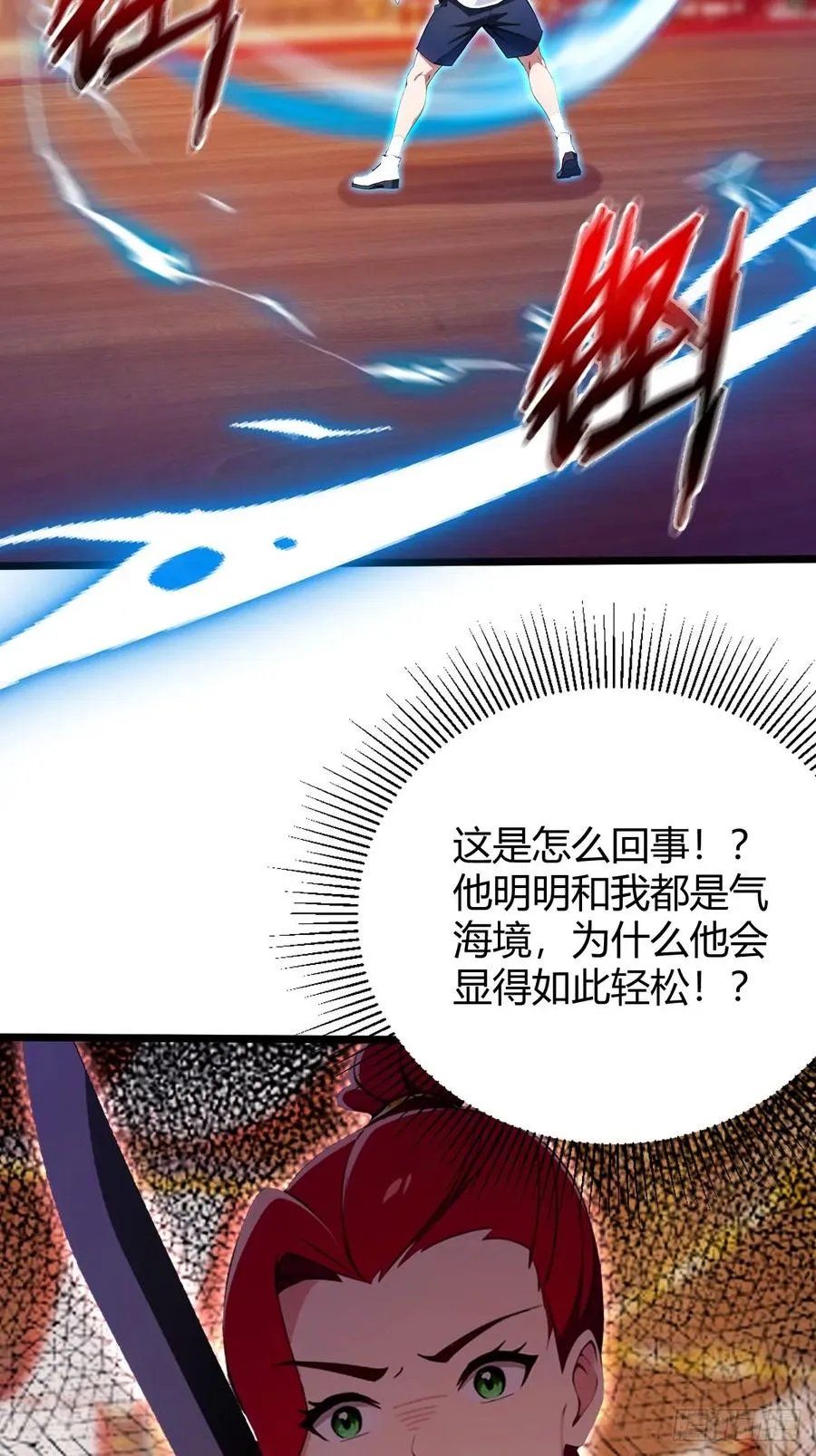 第138话 气海巅峰的实力31