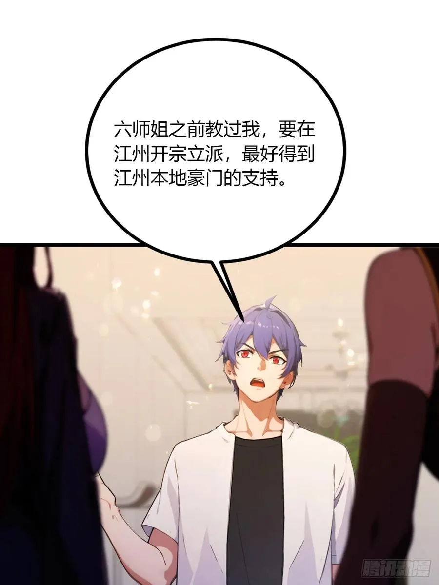 第101话 想活命就别多问7