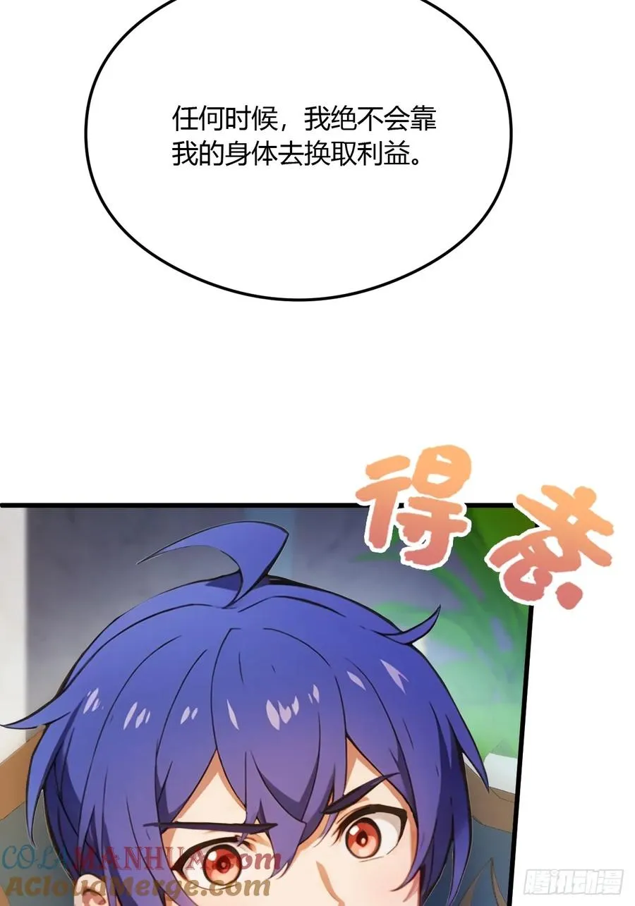 第26话 楚明的专属任务57