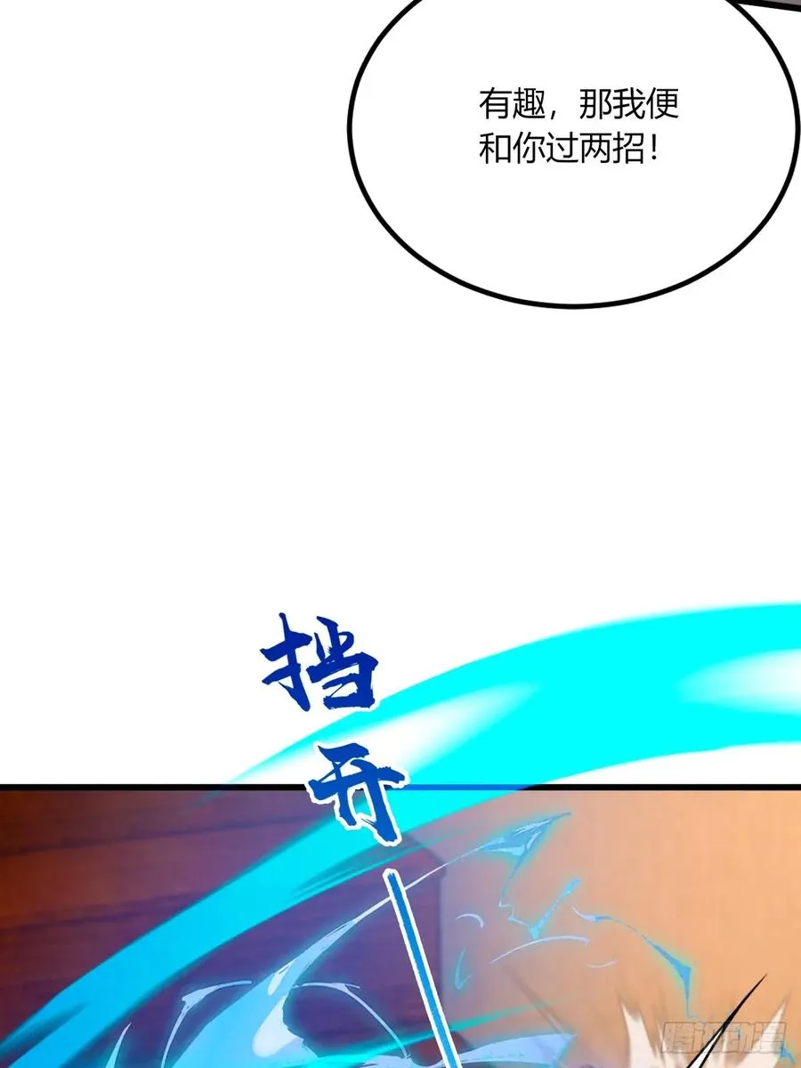 第68话 恋爱禁止令10