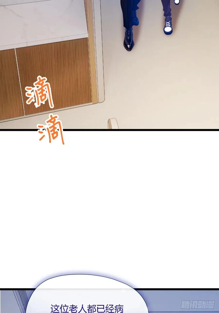 第33话 不治之症？55