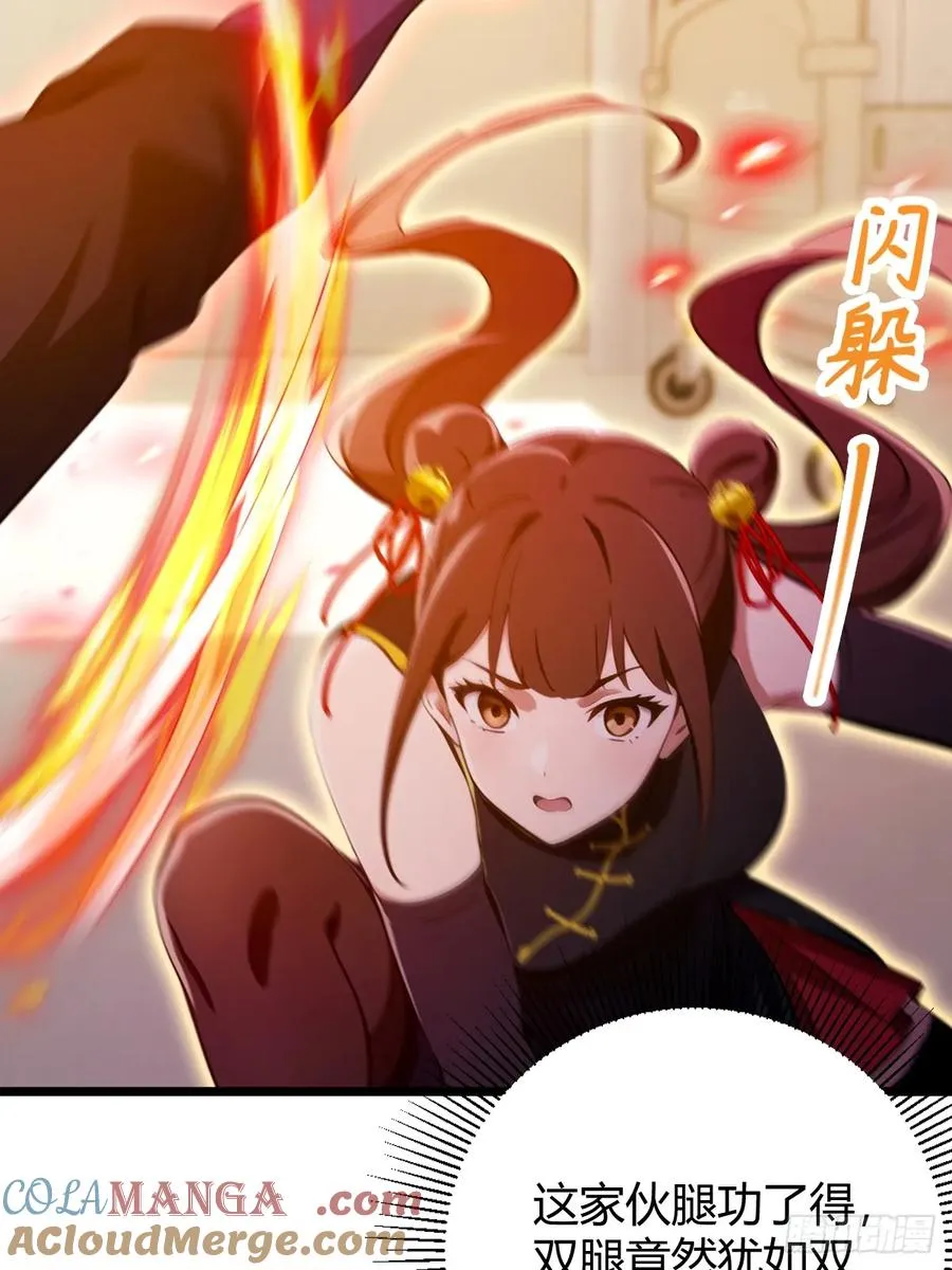 第132话 气形，折梅！21