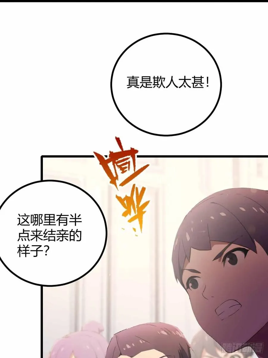 第105话 跋扈的王超英17