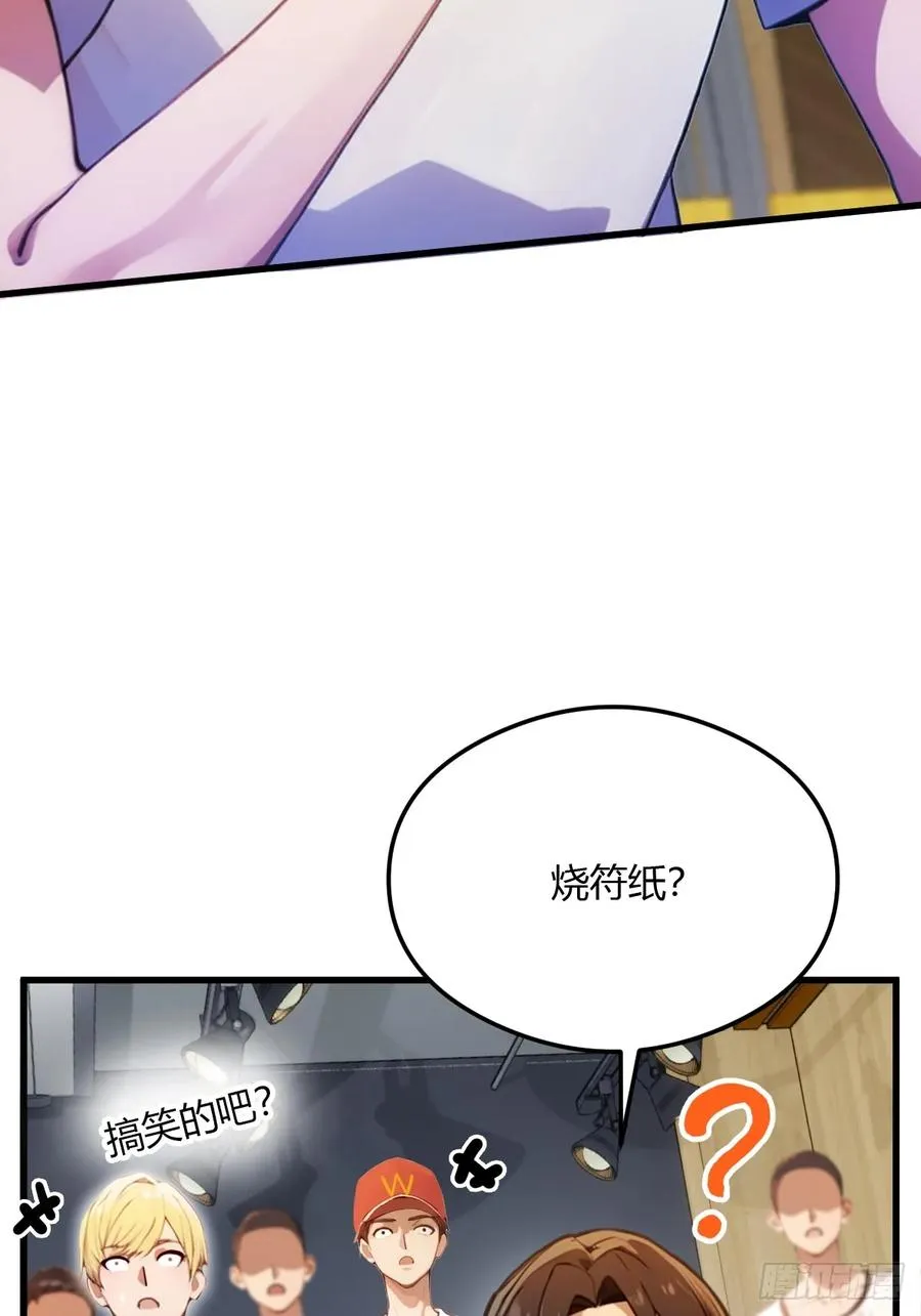 第29话 干了这杯符水！47