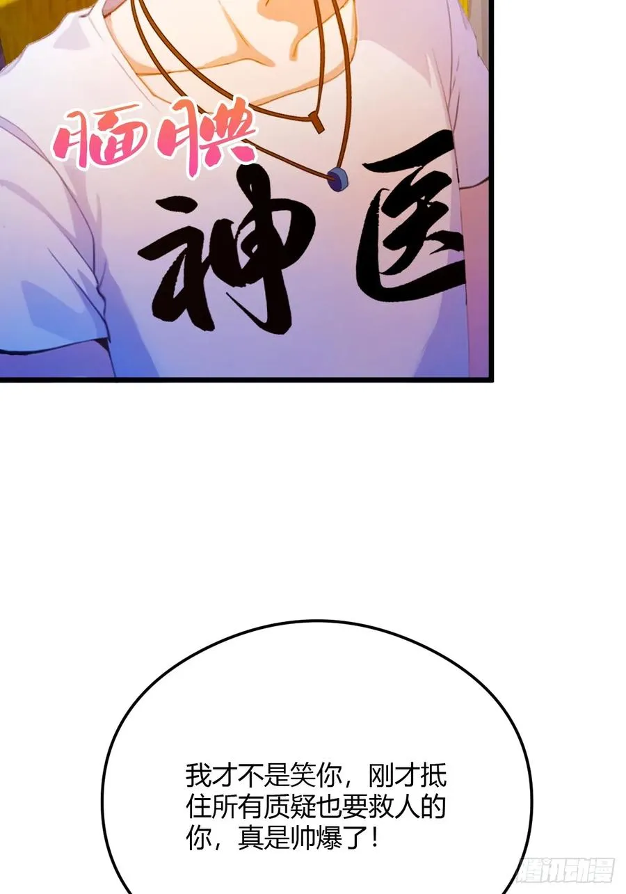 第30话 两个人的约定58