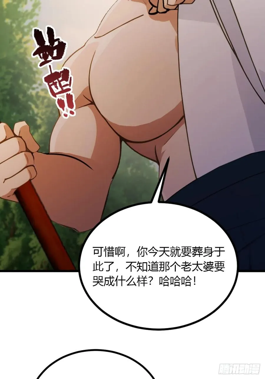 第88话 陈年旧怨38