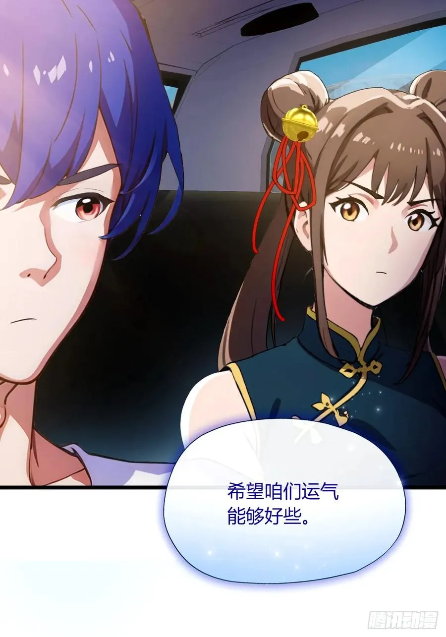 第71话 危机四伏的旅程35