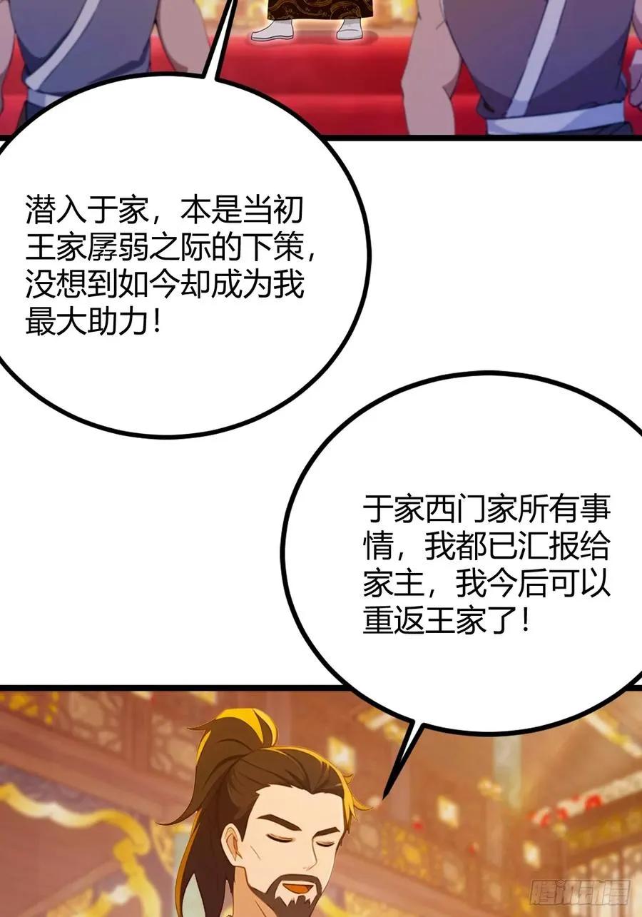 第136话 一网打尽31