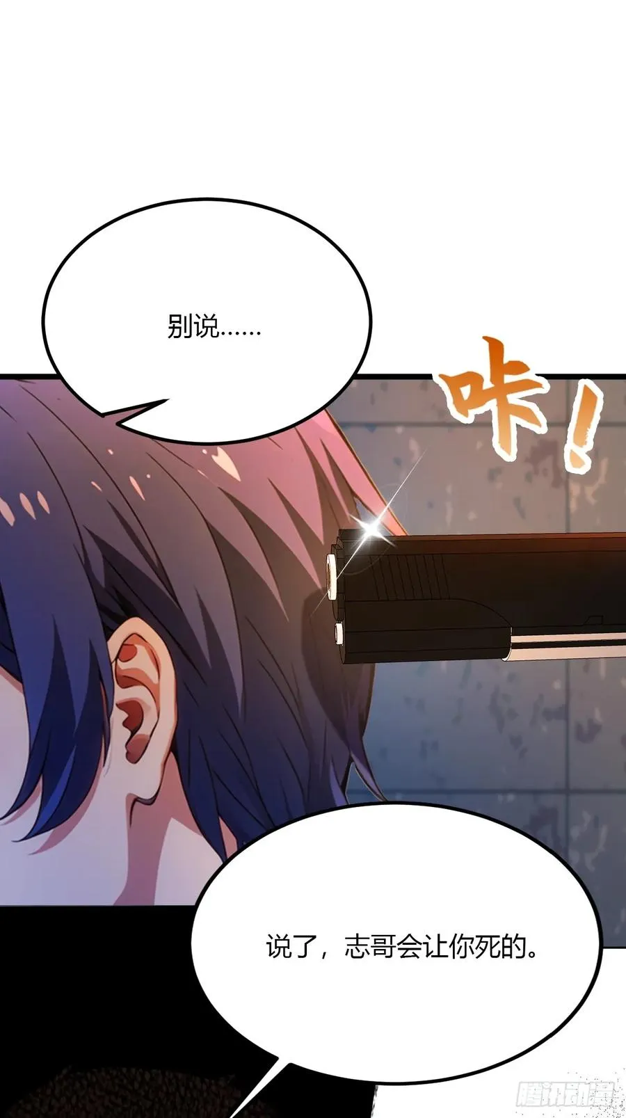 第31话 挨打也要挨两顿74