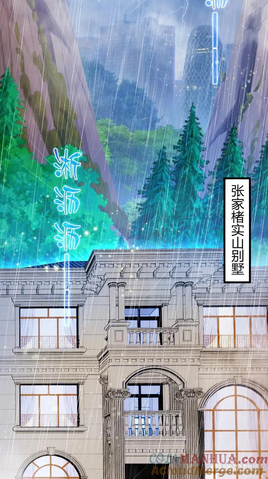 第42话 姜还是老的辣42