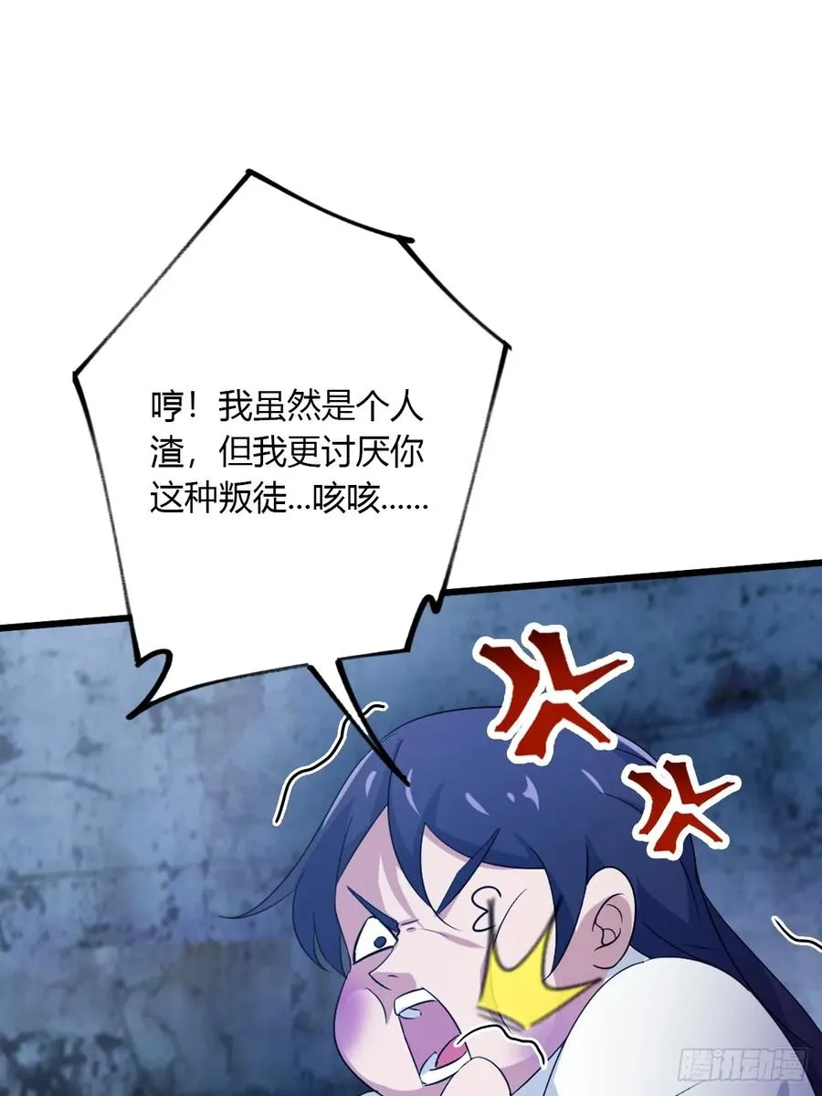 第39话 背叛的理由77