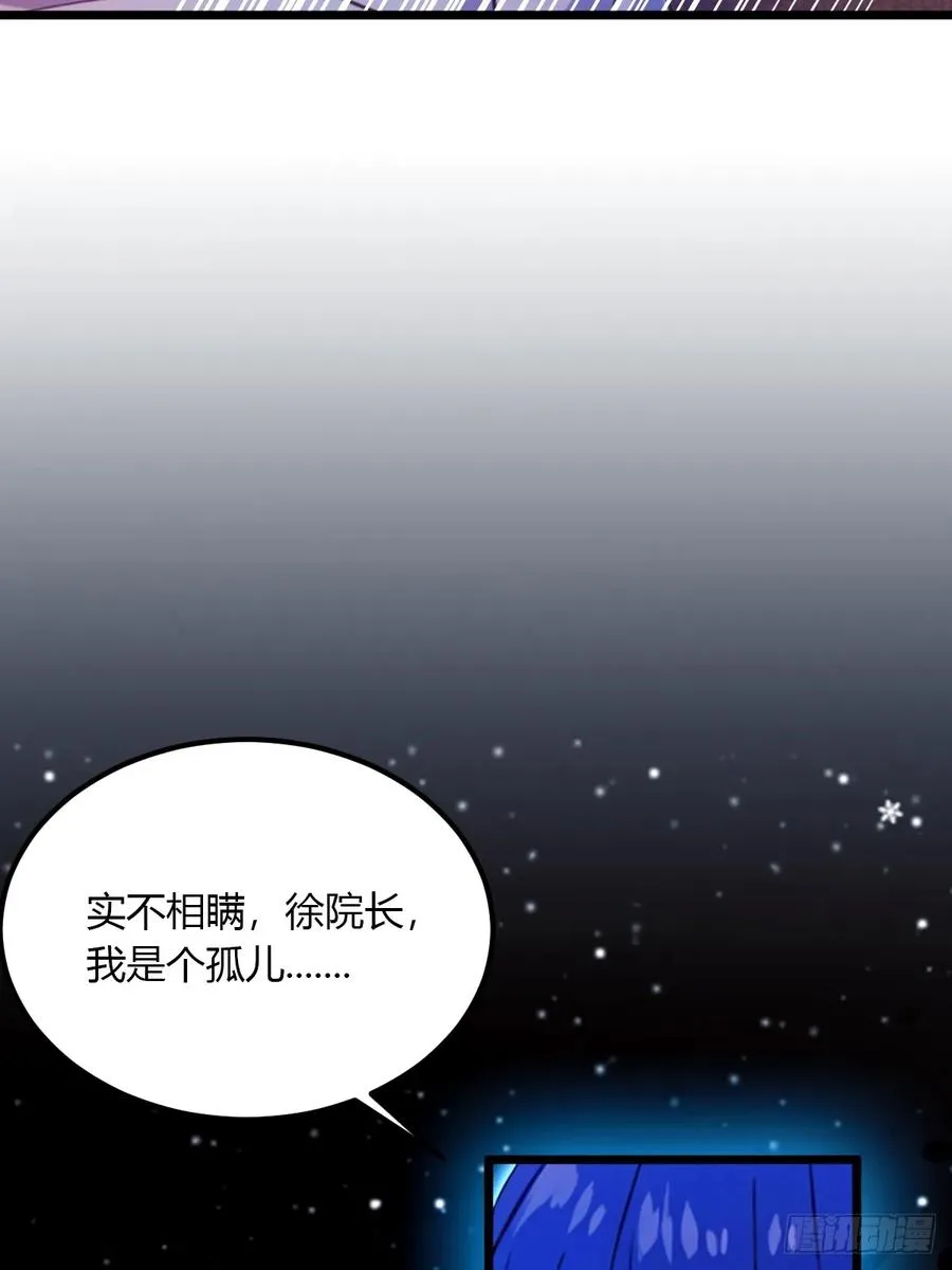第38话 纪含霜的危机5