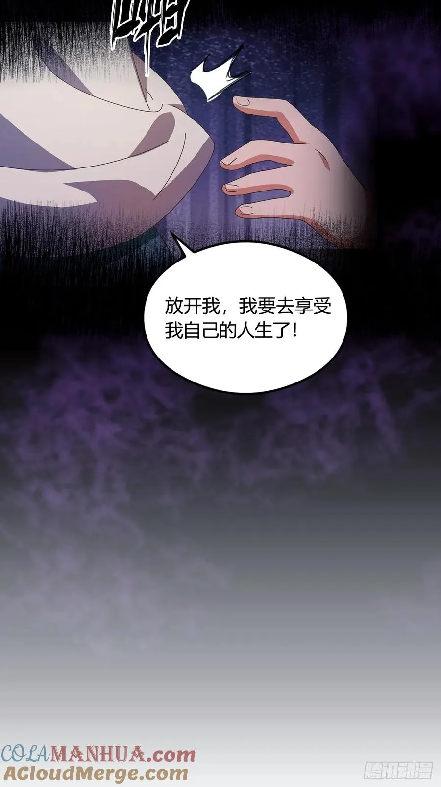 第9话 我来帮你解毒21