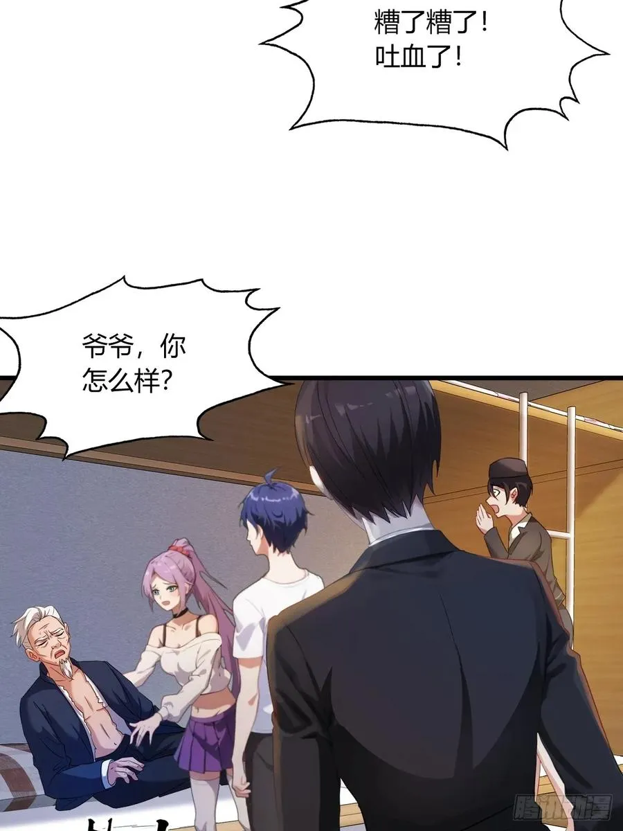 第3话 针到病除29