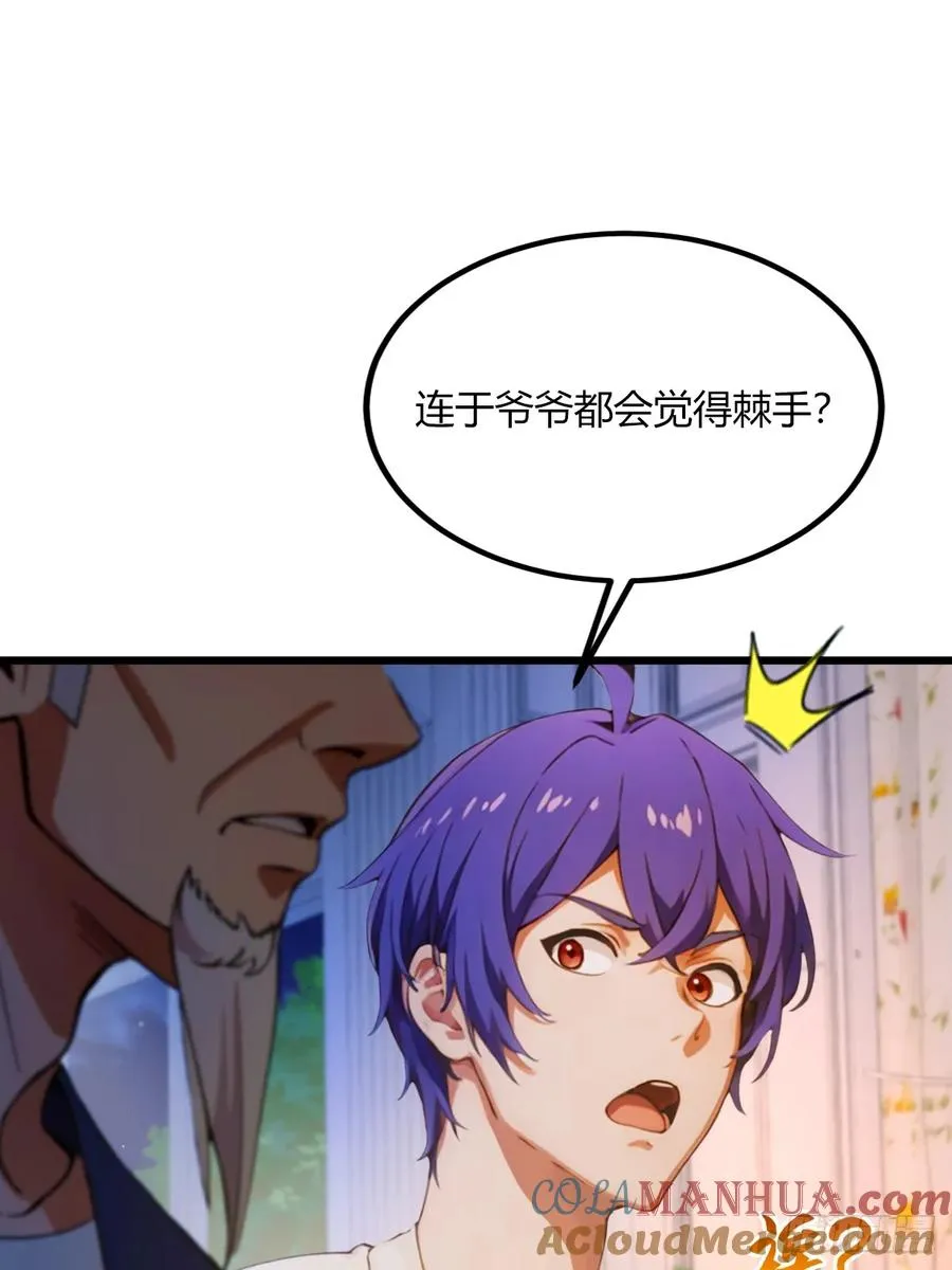 第42话 姜还是老的辣6