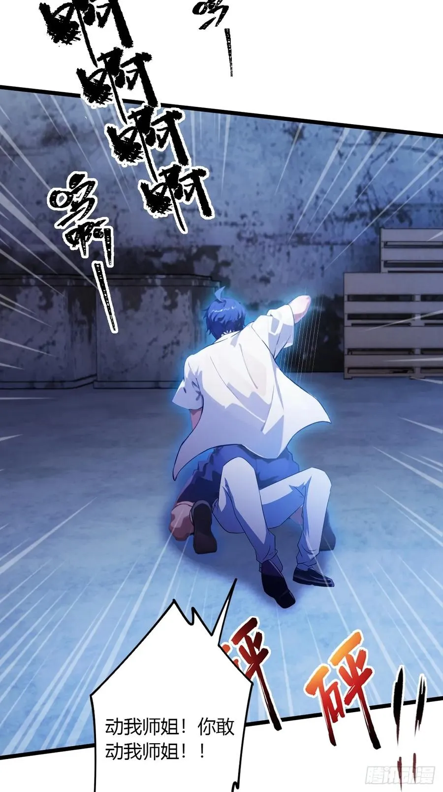 第38话 纪含霜的危机94