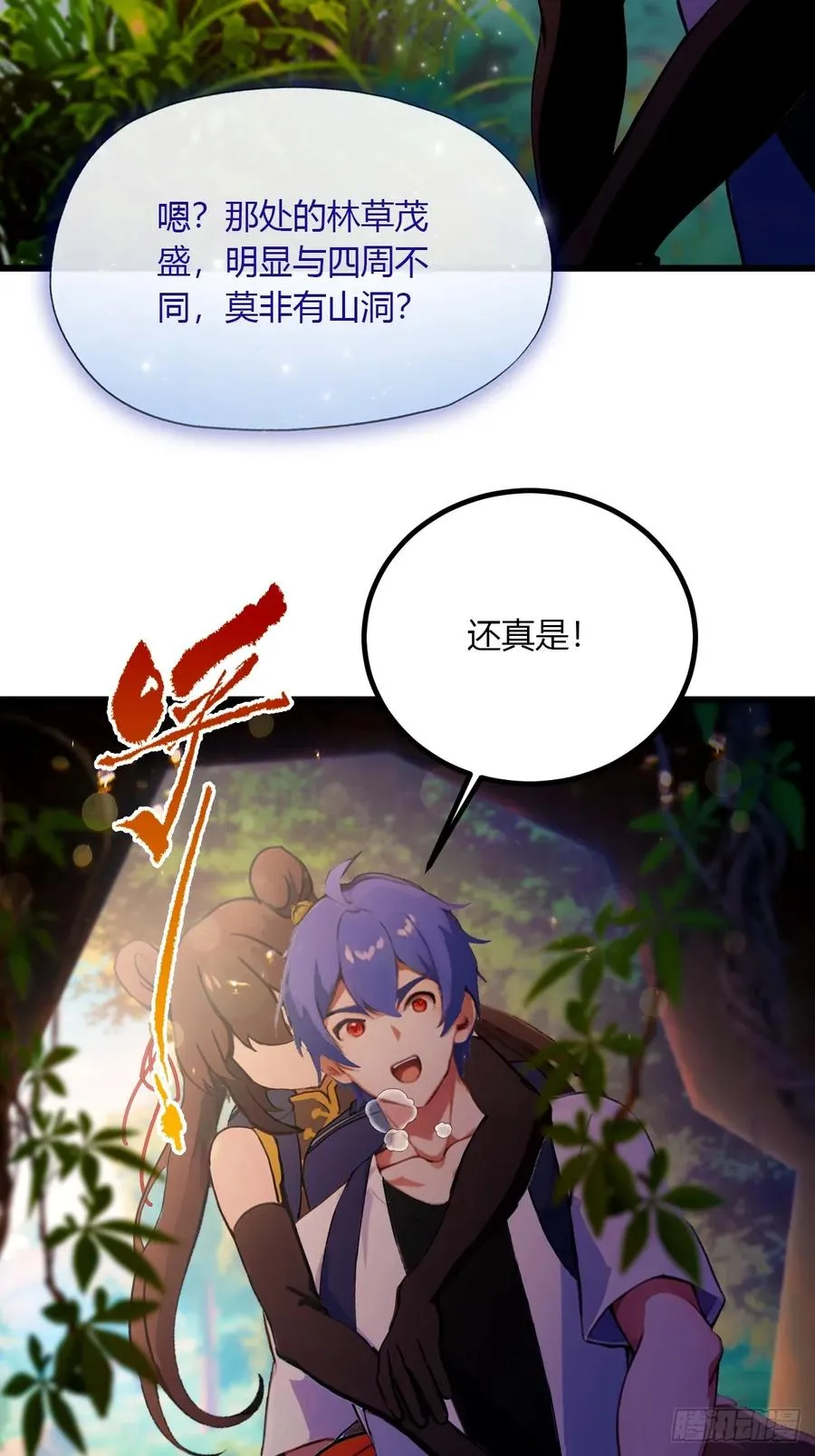 第84话 藏身山洞21