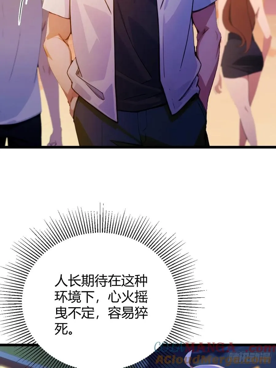 第125话 略施小惩8