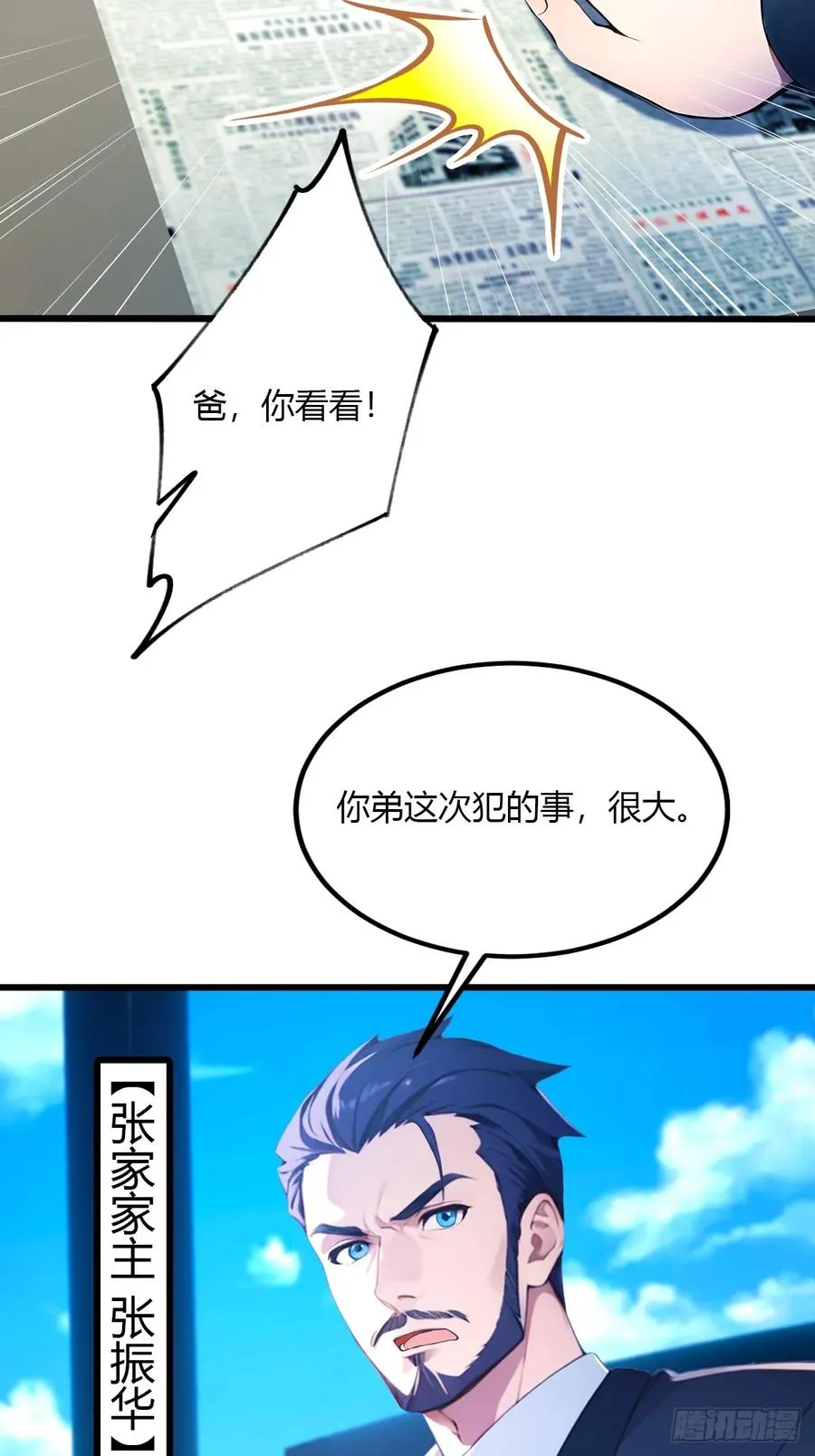 第39话 背叛的理由85