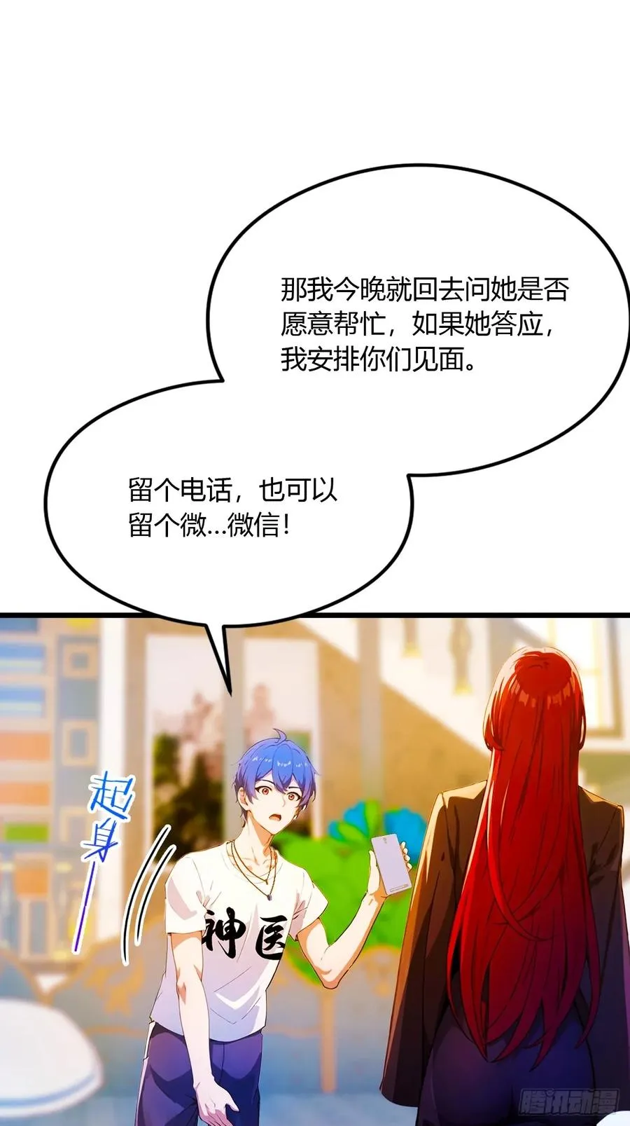 第26话 楚明的专属任务59