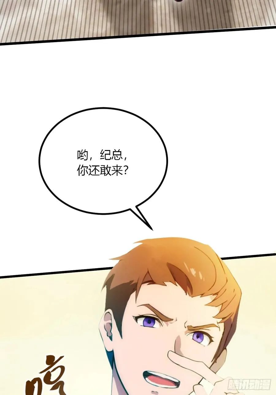 第50话 我是你师叔14