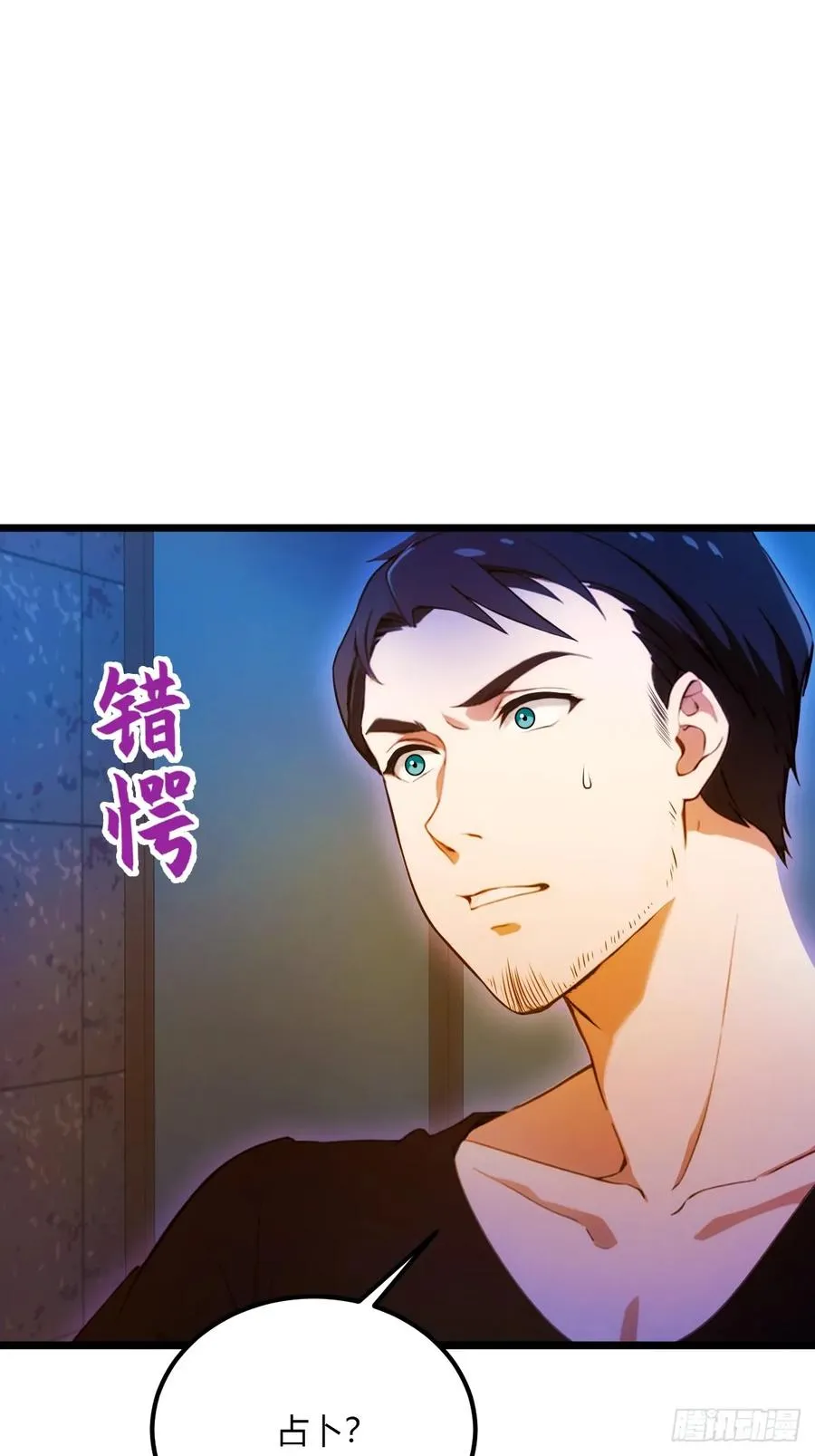 第33话 不治之症？16