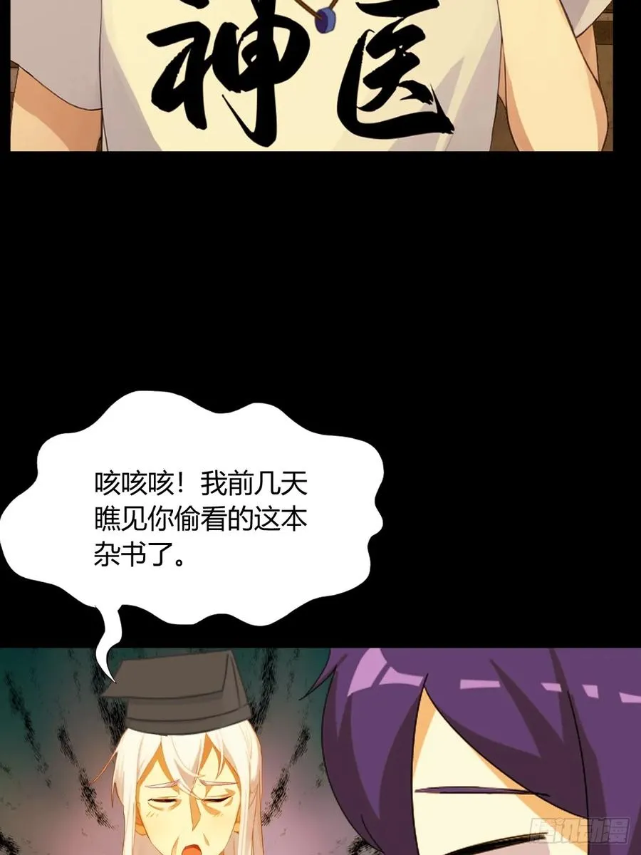 第1话 火车上的艳遇？29
